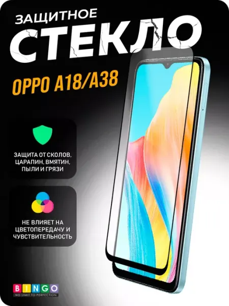 Глянцевое защитное стекло на OPPO A18, A38 BINGO.