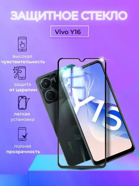Защитное стекло на Vivo Y31 Y31s Y53S Y35 Y33s Y21 Y22 Y22s NIK accessories