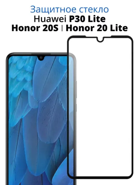 Защитное стекло для Huawei P30 Lite ACHILLES