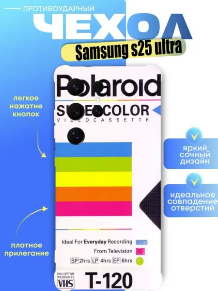 Чехол на samsung s25 ultra с принтом полароид CaseProstranstvo