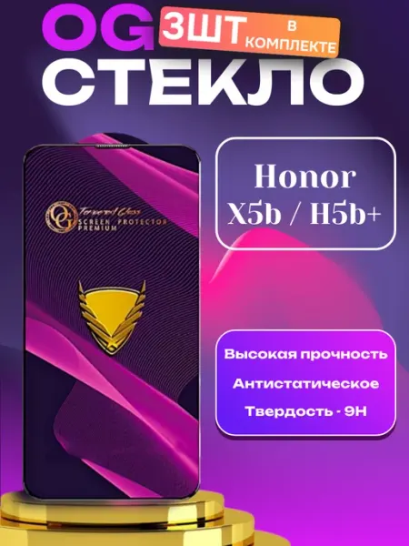 Защитное стекло для Honor X5b, X5b+ FunAccs