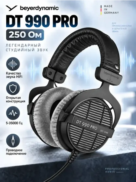 Наушники DT 990 PRO 250 Ом Классические серые амбушюры beyerdynamic