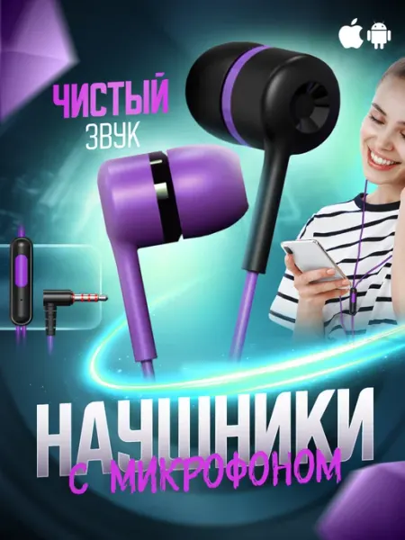 Наушники проводные с микрофоном вакуумные jack 3.5мм Cronax