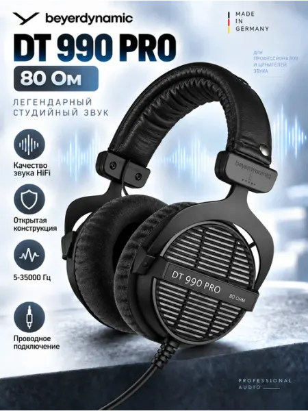 Наушники DT 990 Pro (Limited Edition), 80 Ohm beyerdynamic