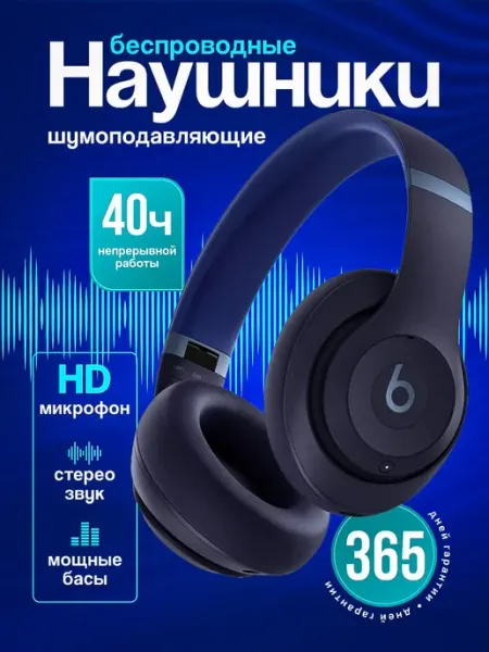 Наушники с микрофоном, Bluetooth, USB Type-C, синий