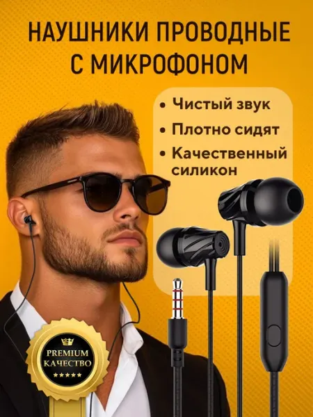 Наушники проводные с микрофоном EP17 черные FUMIKO official store