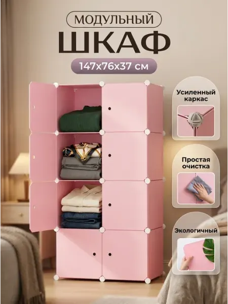Шкаф пластиковый для одежды стеллаж 147 см Homemart