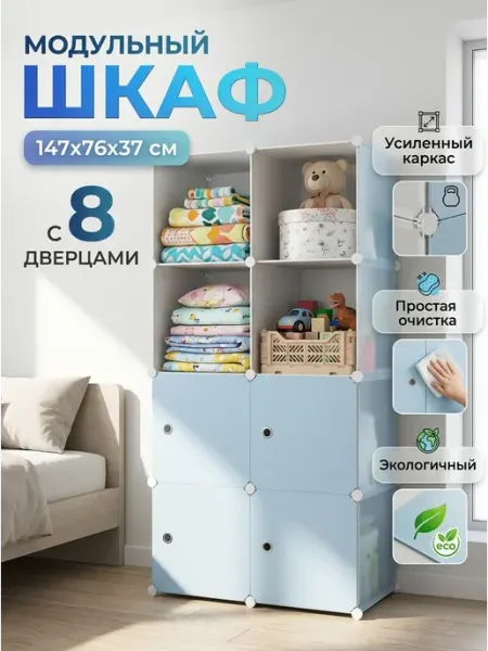 Шкаф органайзер пластиковый с дверцами, 8 см ToveW