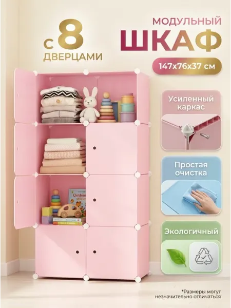 Шкафчик модульный для белья и детских вещей MebelPRO