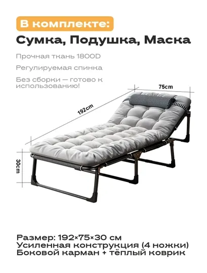 Складная кровать раскладушка - Раскладные кровати