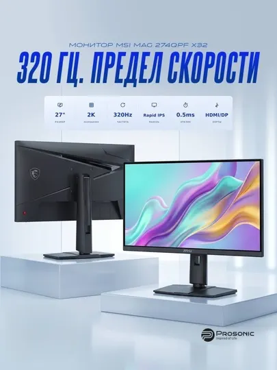 Игровой монитор MSI MAG 274QPF X32 — 27" 2K WQHD, Rapid IPS, 320Hz, 0.5ms, HDR 400 - Игровые мониторы