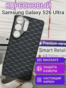 Карбоновый чехол для Samsung Galaxy S26 Ultra Metal Frame с Magsafe Hexagon