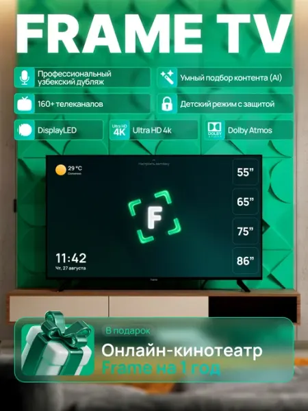 Телевизор Frame Smart LTV65-SA400