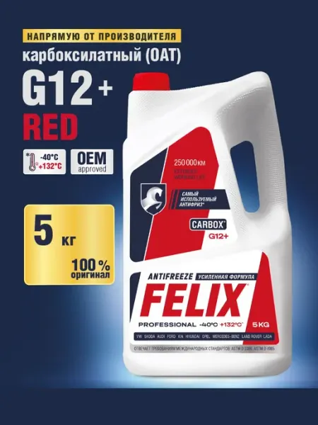 Антифриз красный 5кг, g12 + для авто FELIX -40 "Carbox"