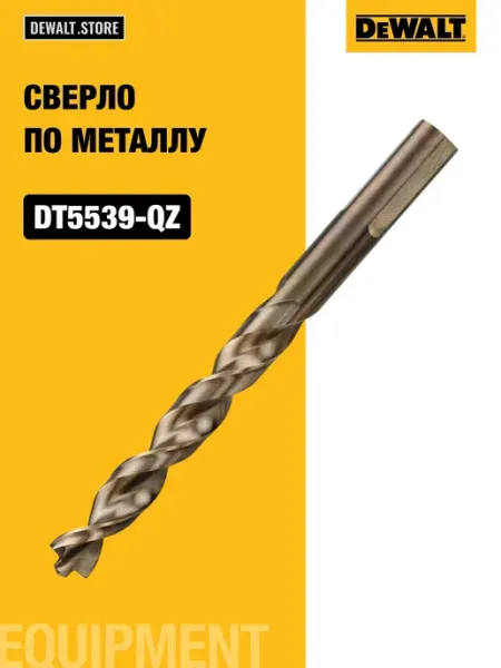 Сверло по металлу EXTREME 2, 3x33x61 мм, 10 шт deWalt