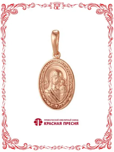 Бижутерия подвеска Икона Казанская Божья Матерь А5406657К Красная Пресня