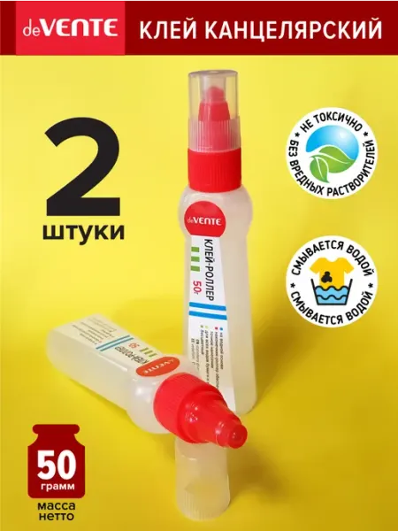 Клей канцелярский 50 грамм 2 шт deVENTE
