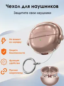 Чехол для наушников Huawei FreeClip,Застежка с замком, креативный дизайн для наушников