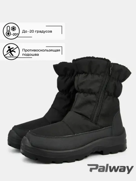 Дутики зимние Palway