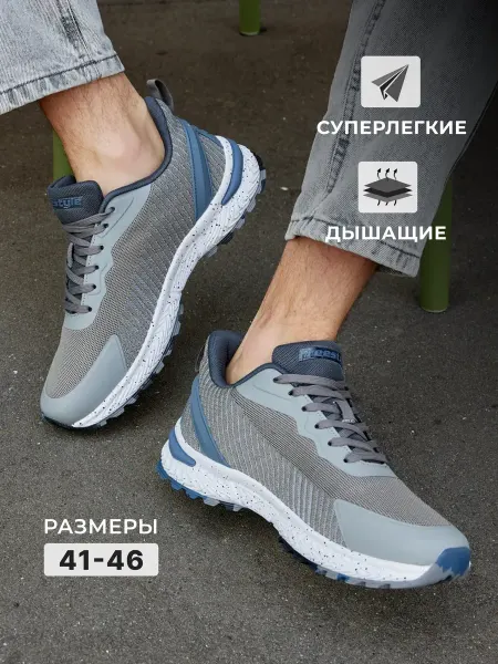 ONLY FREESTYLE Кроссовки текстильные спортивные