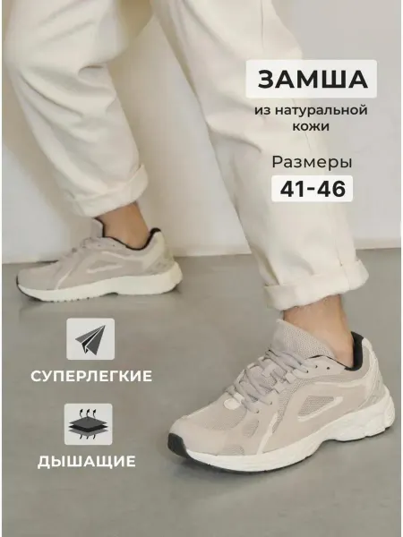 ONLY FREESTYLE Кроссовки натуральная замша спортивные
