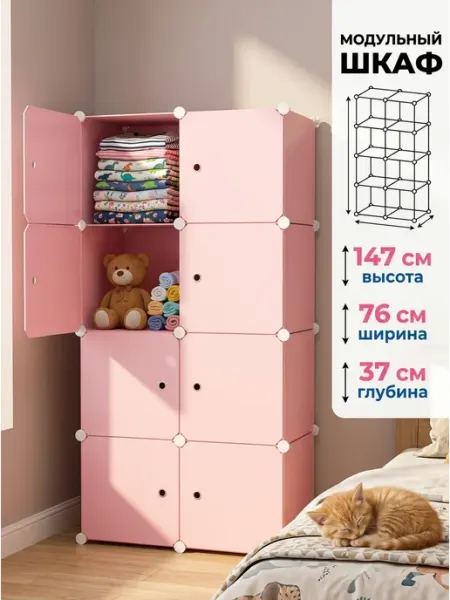 Шкаф для одежды пластиковый стеллаж сборный GOOD HOME