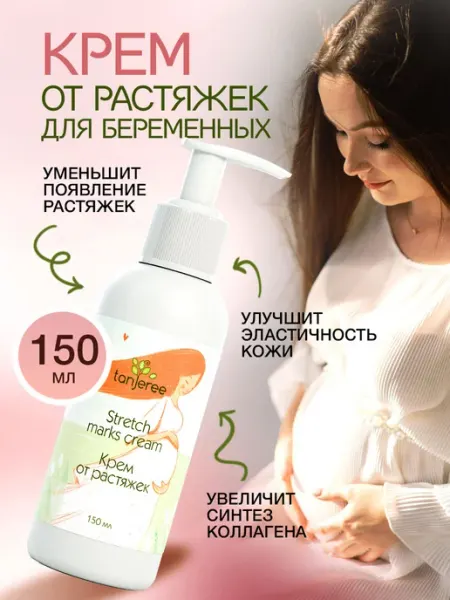 Крем для тела от растяжек для беременных увлажняющий Tanjeree