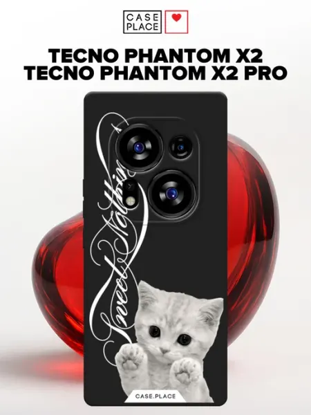 Матовый чехол на Phantom X2 Phantom X2 Pro милый TECNO