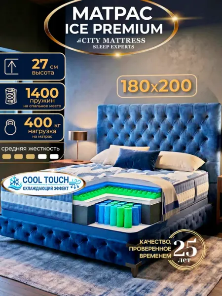 Матрас 180х200 пружинный ортопедический односторонний CITY Mattress