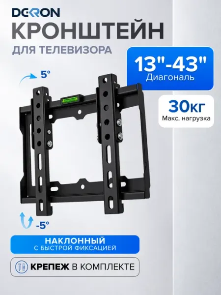 Кронштейн для телевизора 13-43, наклонный DEKRON