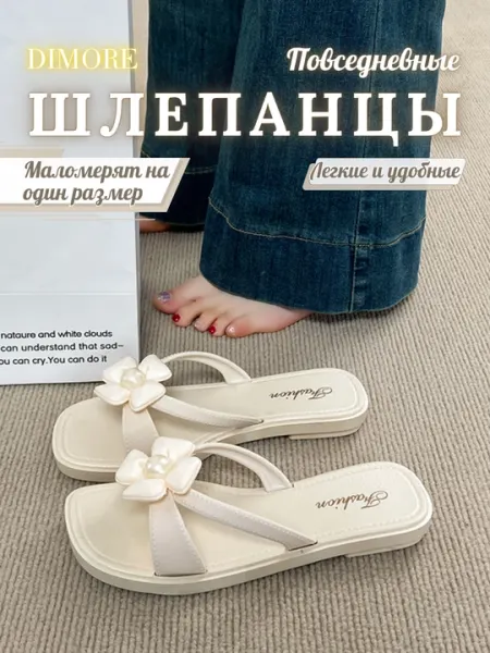 Женские тапочки DIMORE SoftForm - Женские шлепанцы и сланцы