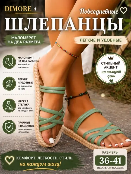 Женские тапочки DIMORE SoftWeave - Женские шлепанцы и сланцы