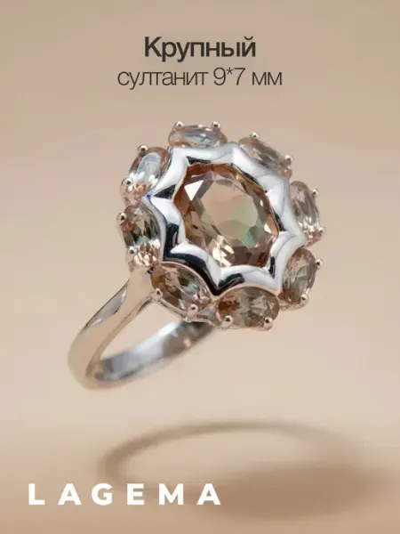 Кольцо с султанитами крупное LaGema