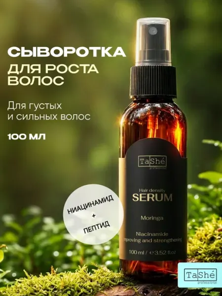 Сыворотка для уплотнения волос с никотиновой кислотой Tashe