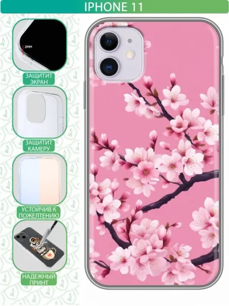Чехол на Iphone 11 с принтом Сакура ветка inThisCase