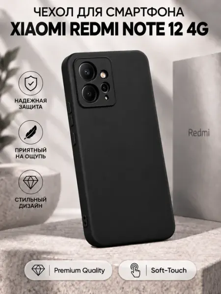 Чехол на Xiaomi Redmi Note 12 4G FULL TOWN