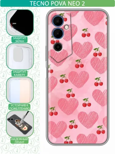 Чехол на Tecno Pova Neo 2 с принтом Сердечки и вишенки inThisCase