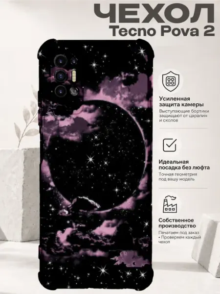 Чехол на Tecno Pova 2 с принтом луна PRINTberries