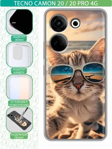 Чехол на Tecno Camon 20 с принтом Кот inThisCase