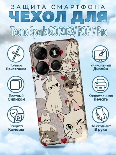 Чехол на TECNO SPARK GO 2023 с принтом аниме котики Sweetcase