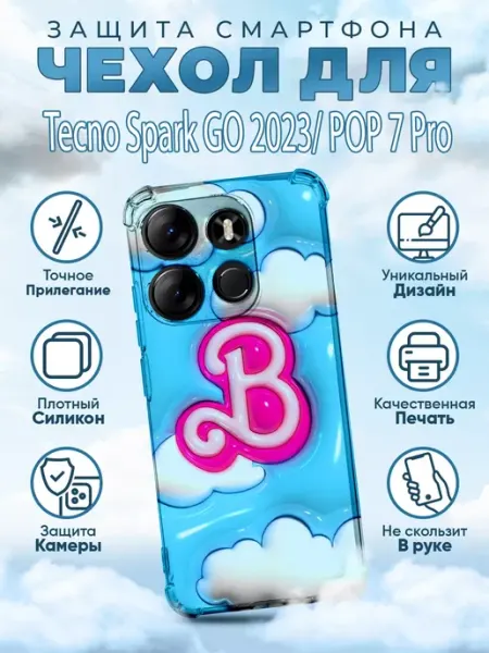 Чехол на TECNO SPARK GO 2023 с принтом Барби Sweetcase