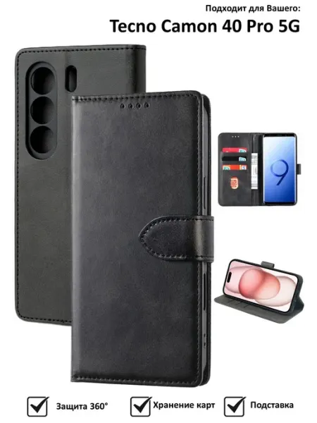 Чехол книжка Tecno Camon 40 Pro 5G SmartMart