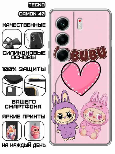 Чехол на Tecno Camon 40 с принтом Лабубу KissMyCase