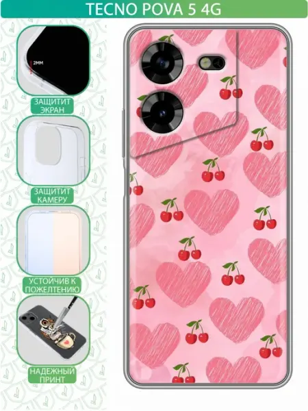 Чехол на Tecno Pova 5 4G с принтом Сердечки и вишенки inThisCase