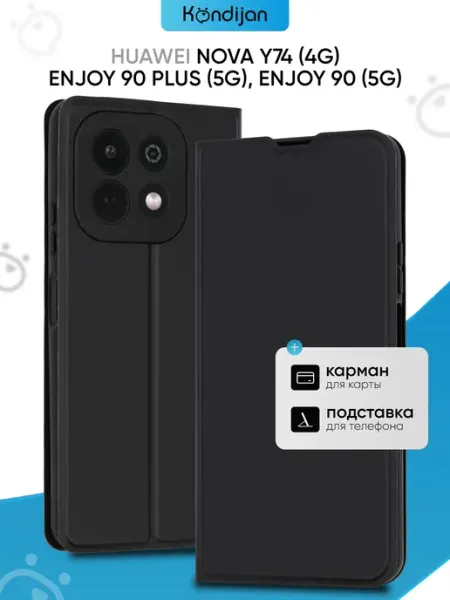 Чехол на Huawei Nova Y74 4G, Enjoy 90 Plus 5G, Enjoy 90 5G Kondijan