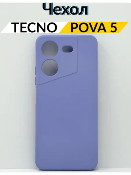 Чехлы на Tecno Pova 5, Текно Пова 5 Case-Market
