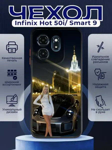Матовый чехол на INFINIX HOT 50i Порше 911 PRINTberries