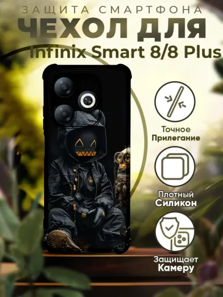 Чехол на INFINIX SMART 8 силиконовый с принтом миньоны PRINTberries