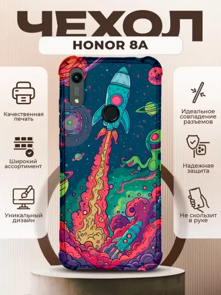 Чехол на HONOR 8A силиконовый с принтом рик и морти PRINTberries