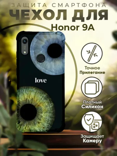 Чехол на HONOR 9A силиконовый с принтом Глаза PRINTberries